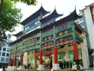 ホテル International 麗江市 エクステリア 写真